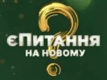 «Король» украинского глем-рока ищет на «Половинках» Леди Гагу