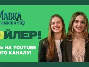 «Король» украинского глем-рока ищет на «Половинках» Леди Гагу